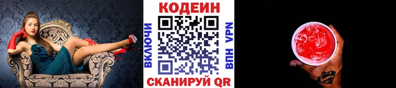 Codein Purple Drank Купить где Отрадный