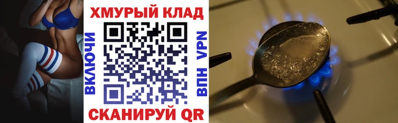 ГЕРОИН Heroin  Купить закладки  Отрадный 