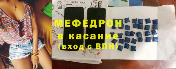 мяу мяу кристалл Киренск