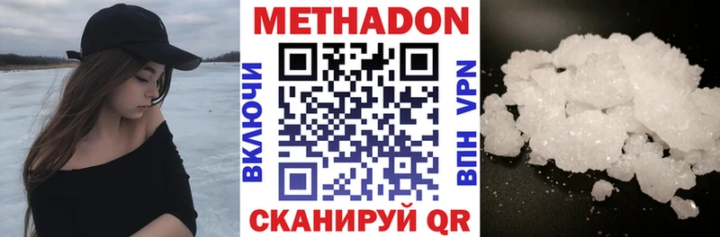 Купить где  Отрадный  МЕТАДОН VHQ 